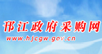 邗江政府采購(gòu)網(wǎng)